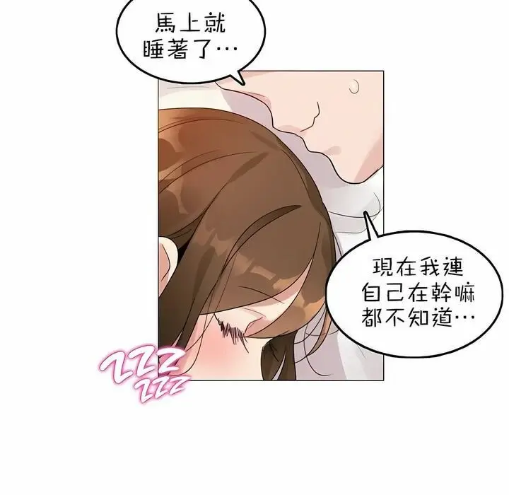 漫画《一个变态的日常生活》第80话第62张图