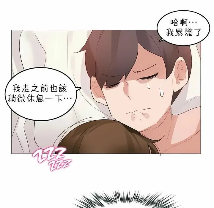 漫画《一个变态的日常生活》第80话第63张图