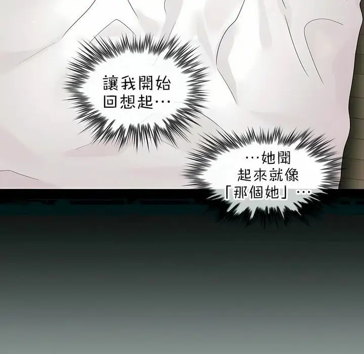 漫画《一个变态的日常生活》第80话第65张图