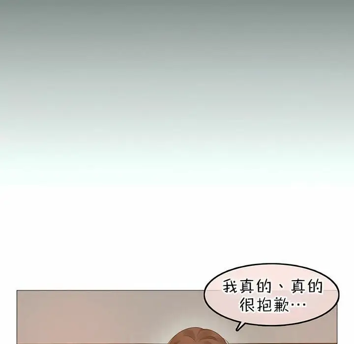 漫画《一个变态的日常生活》第80话第66张图