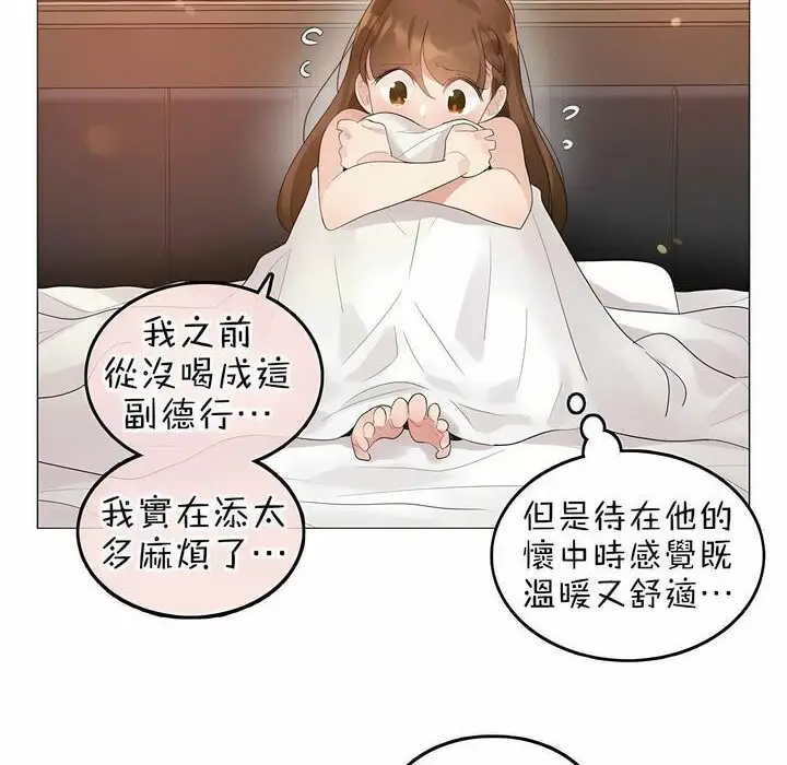漫画《一个变态的日常生活》第80话第67张图
