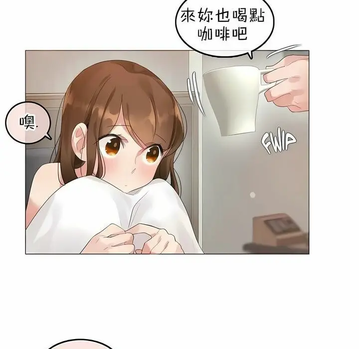 漫画《一个变态的日常生活》第80话第68张图