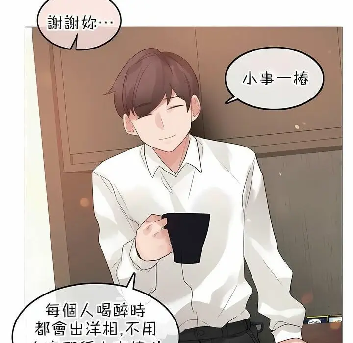 漫画《一个变态的日常生活》第80话第69张图
