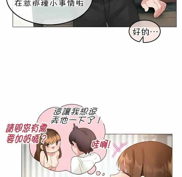 漫画《一个变态的日常生活》第80话第70张图