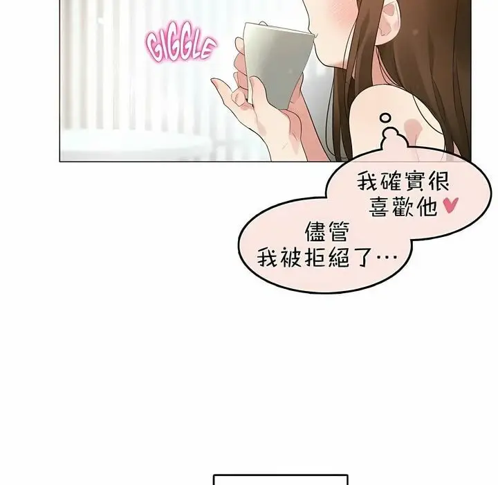 漫画《一个变态的日常生活》第80话第71张图
