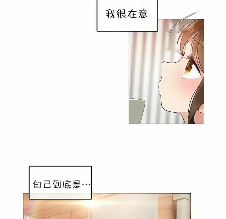 漫画《一个变态的日常生活》第80话第72张图