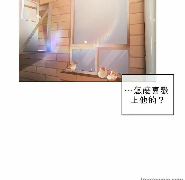 漫画《一个变态的日常生活》第80话第73张图