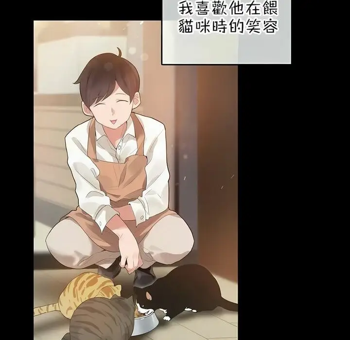 漫画《一个变态的日常生活》第80话第76张图