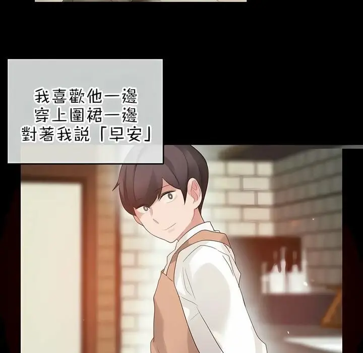 漫画《一个变态的日常生活》第80话第77张图
