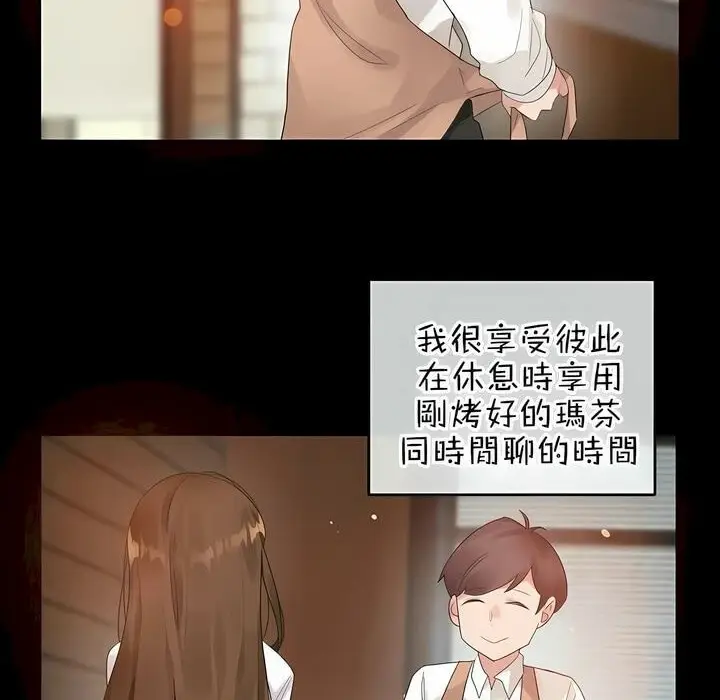漫画《一个变态的日常生活》第80话第78张图