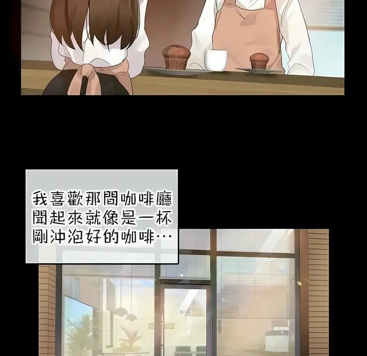 漫画《一个变态的日常生活》第80话第79张图