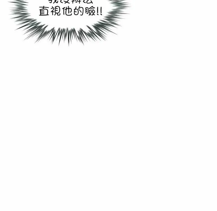 漫画《一个变态的日常生活》第80话第8张图