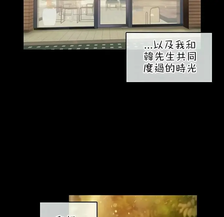漫画《一个变态的日常生活》第80话第80张图