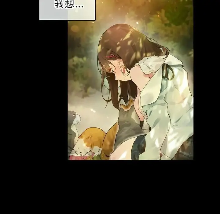 漫画《一个变态的日常生活》第80话第81张图