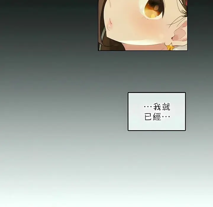 漫画《一个变态的日常生活》第80话第84张图