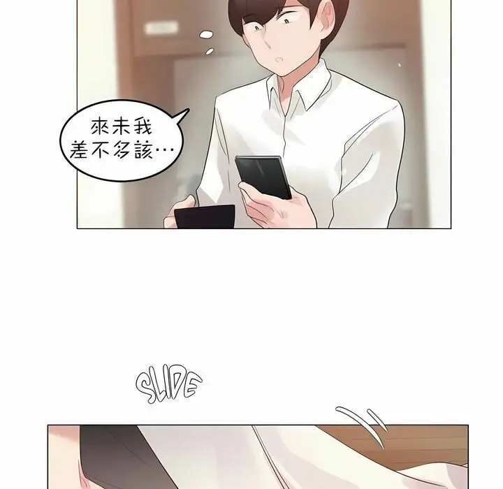 漫画《一个变态的日常生活》第80话第87张图