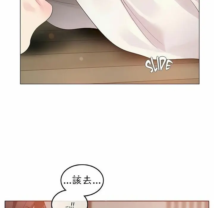 漫画《一个变态的日常生活》第80话第88张图