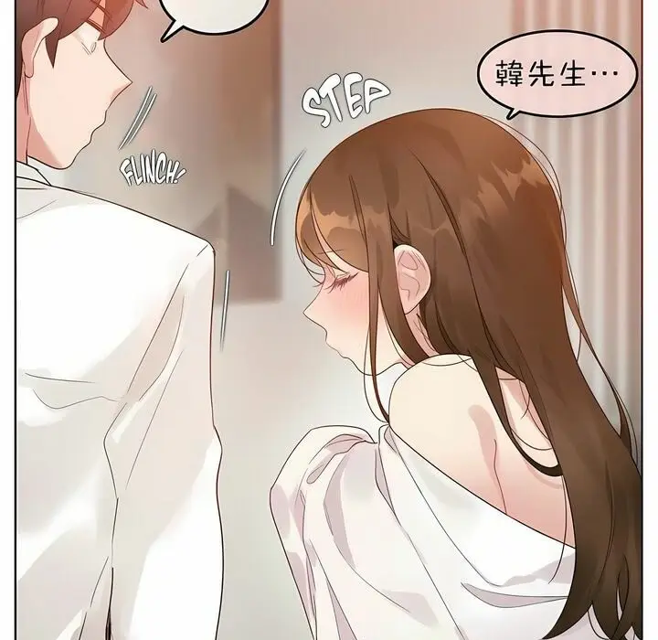 漫画《一个变态的日常生活》第80话第89张图