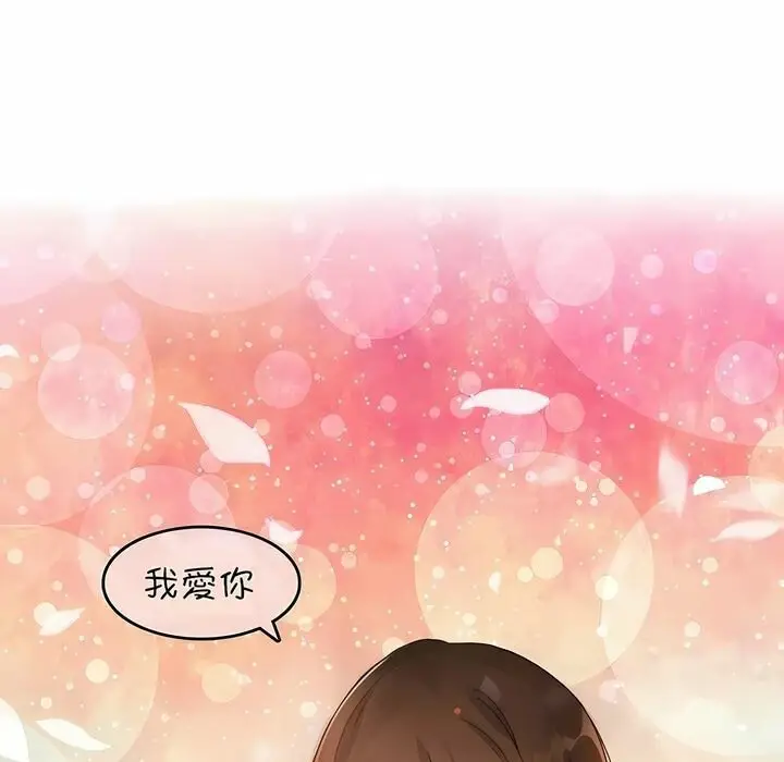 漫画《一个变态的日常生活》第80话第91张图