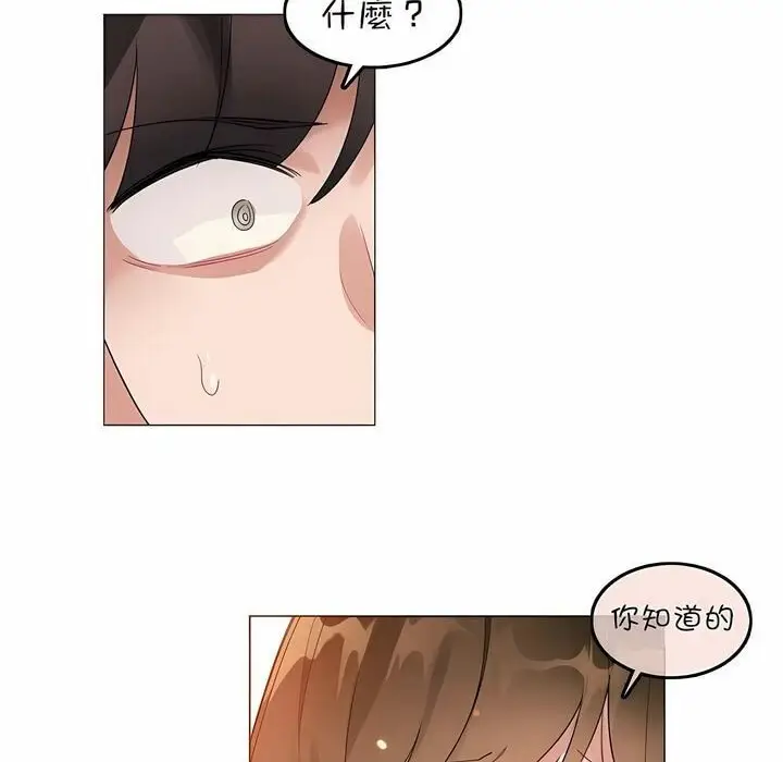 漫画《一个变态的日常生活》第80话第94张图