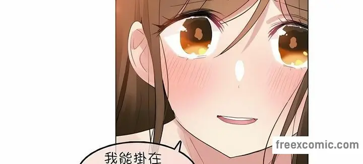漫画《一个变态的日常生活》第80话第95张图