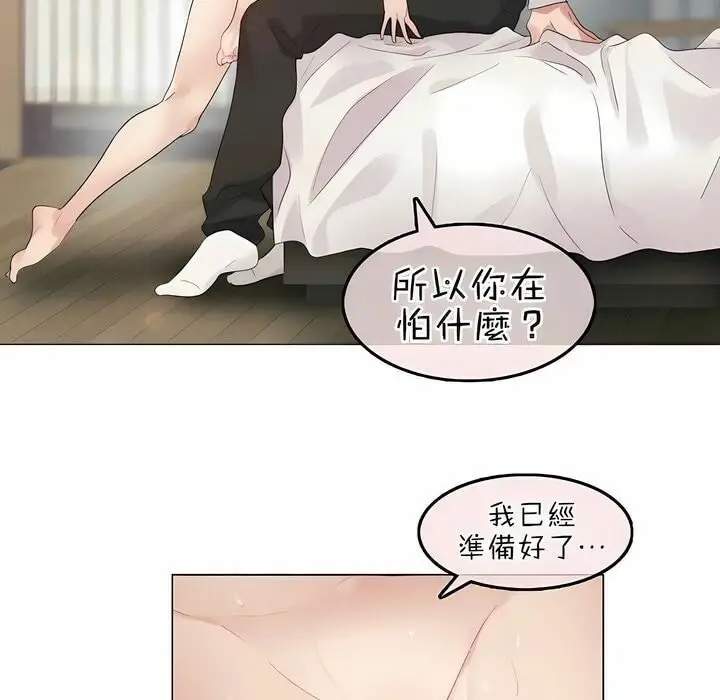 漫画《一个变态的日常生活》第81话第18张图