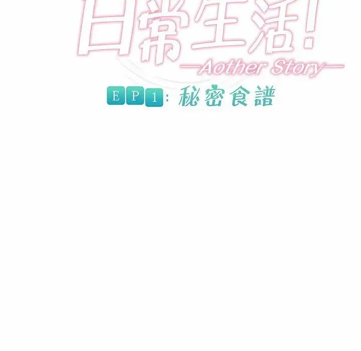 漫画《一个变态的日常生活》第81话第21张图