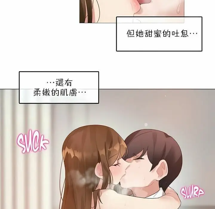 漫画《一个变态的日常生活》第81话第24张图