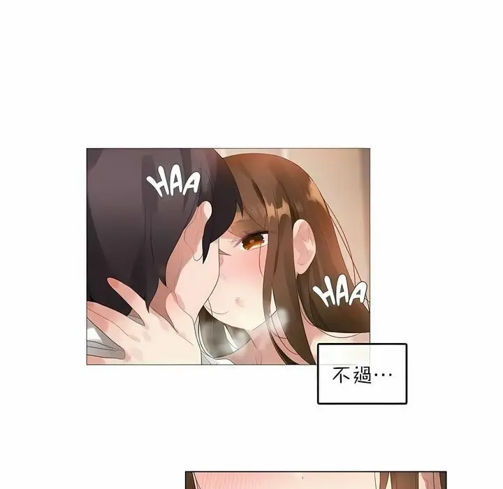 漫画《一个变态的日常生活》第81话第27张图