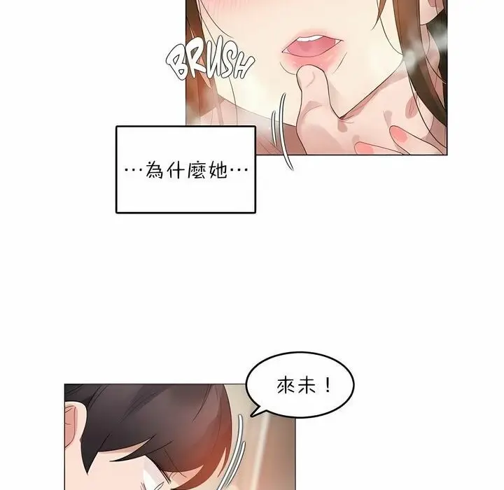 漫画《一个变态的日常生活》第81话第28张图