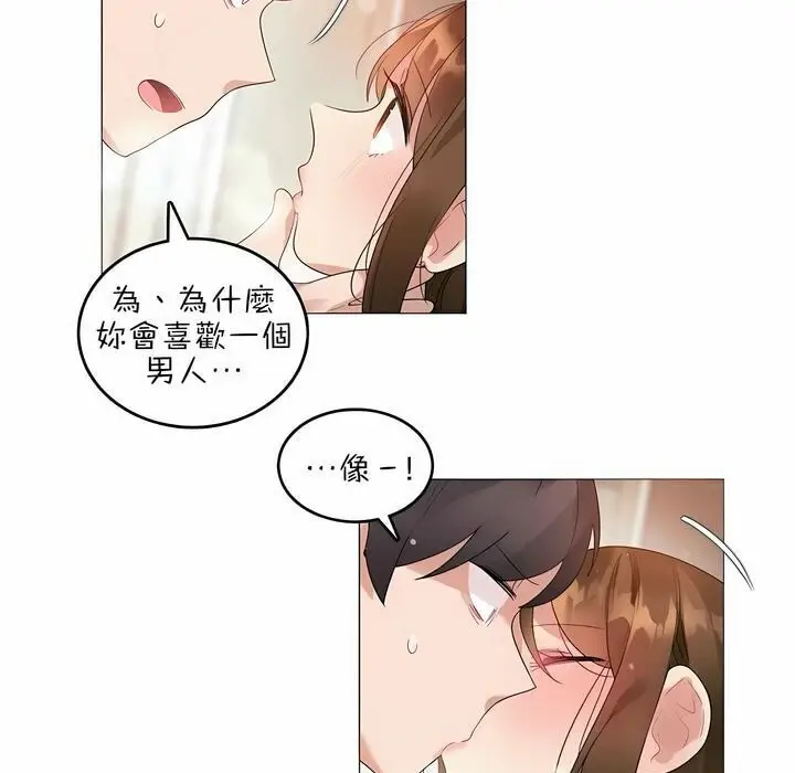 漫画《一个变态的日常生活》第81话第29张图