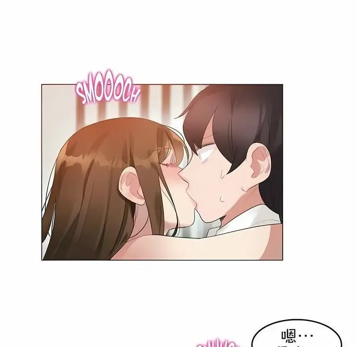 漫画《一个变态的日常生活》第81话第3张图
