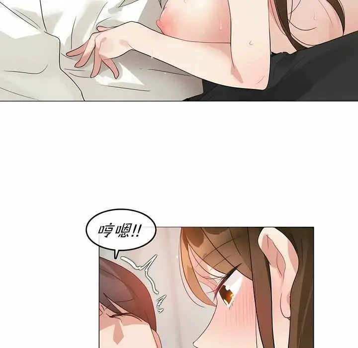 漫画《一个变态的日常生活》第81话第33张图