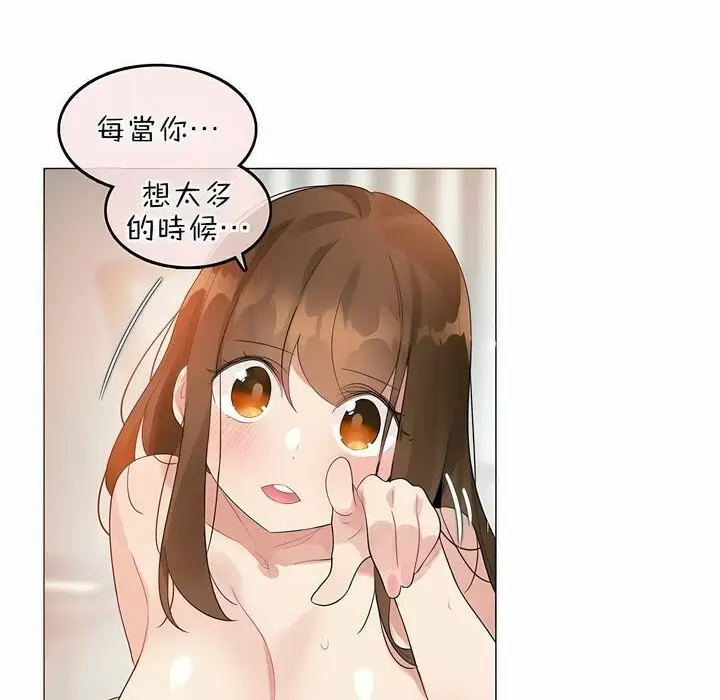 漫画《一个变态的日常生活》第81话第36张图