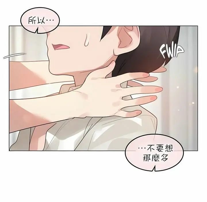 漫画《一个变态的日常生活》第81话第39张图