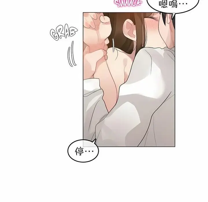 漫画《一个变态的日常生活》第81话第4张图