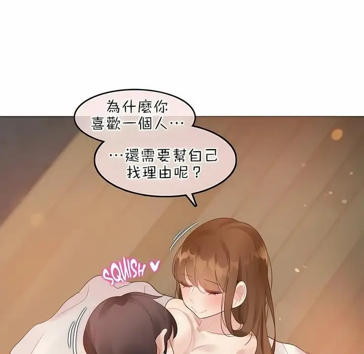 漫画《一个变态的日常生活》第81话第40张图