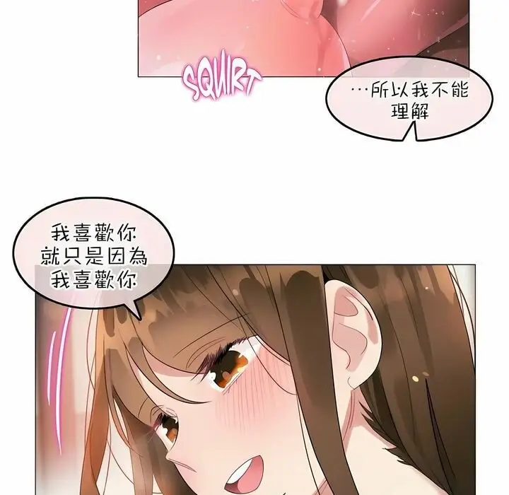 漫画《一个变态的日常生活》第81话第43张图