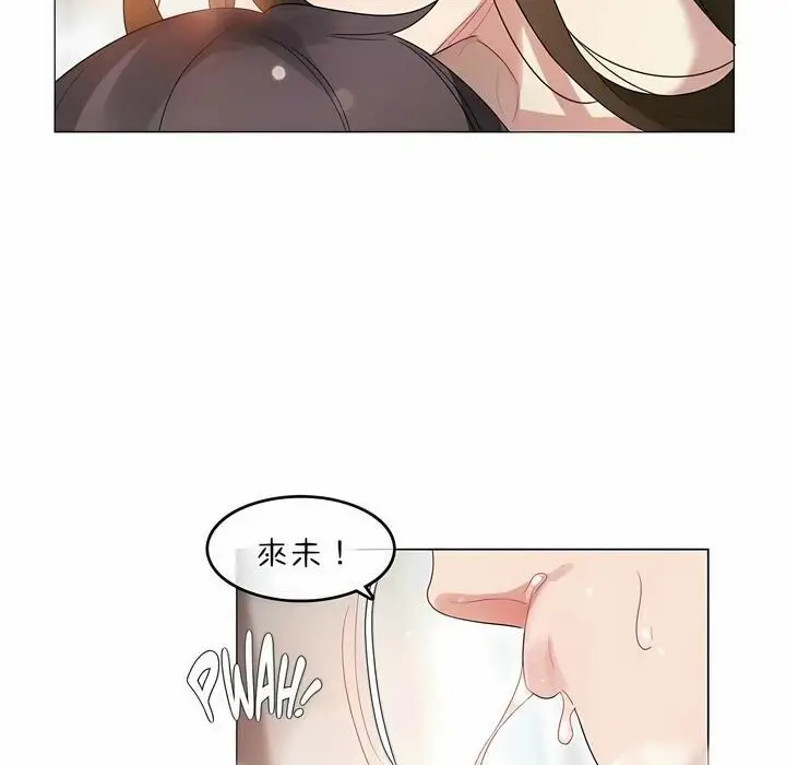漫画《一个变态的日常生活》第81话第44张图