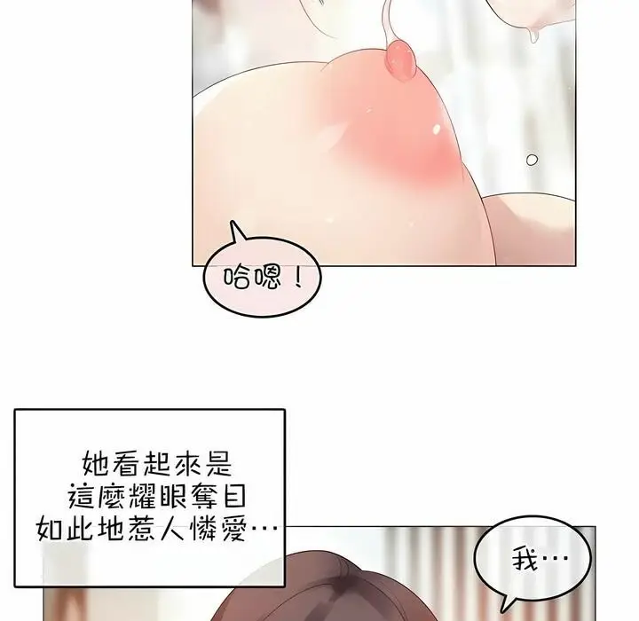 漫画《一个变态的日常生活》第81话第45张图