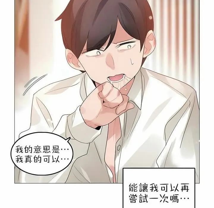 漫画《一个变态的日常生活》第81话第46张图