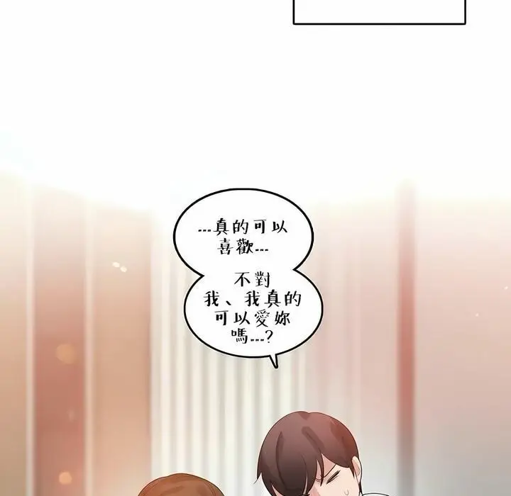 漫画《一个变态的日常生活》第81话第47张图