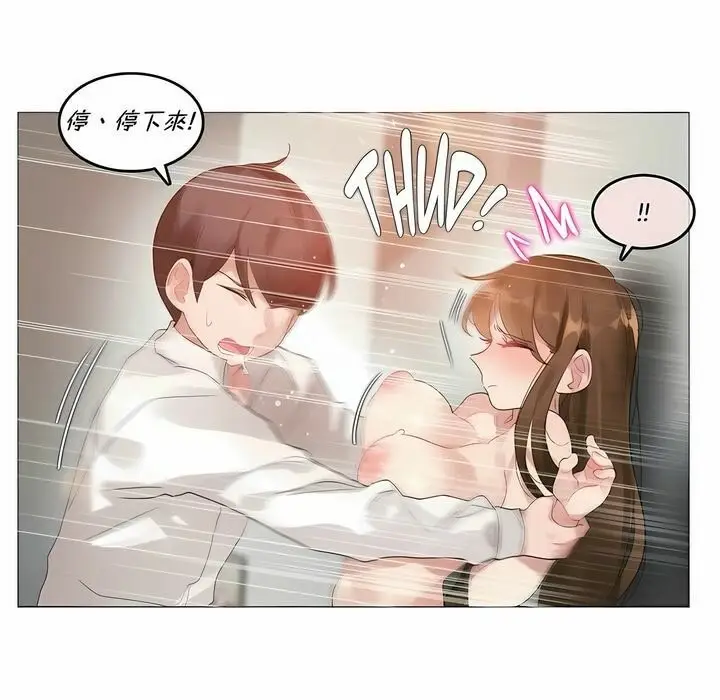漫画《一个变态的日常生活》第81话第5张图