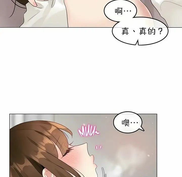 漫画《一个变态的日常生活》第81话第57张图