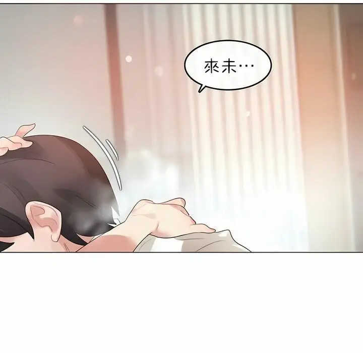 漫画《一个变态的日常生活》第81话第59张图