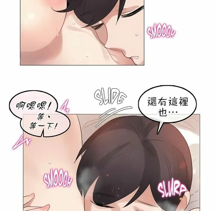 漫画《一个变态的日常生活》第81话第67张图