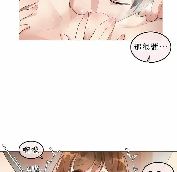 漫画《一个变态的日常生活》第81话第68张图