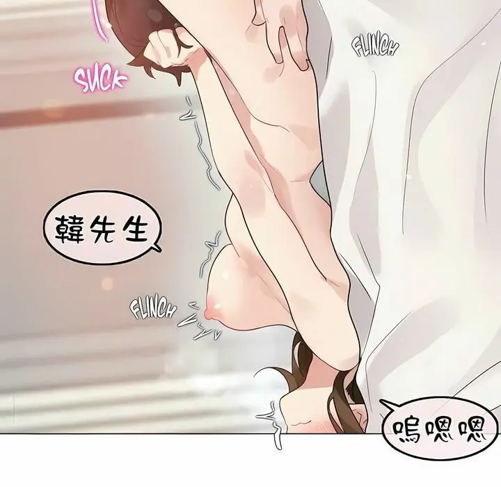 漫画《一个变态的日常生活》第81话第73张图