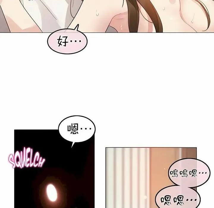 漫画《一个变态的日常生活》第81话第82张图