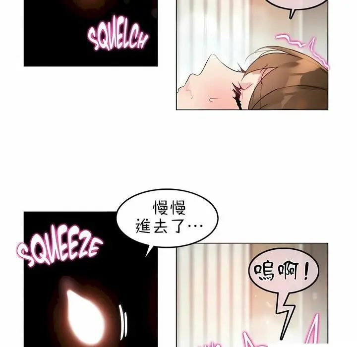 漫画《一个变态的日常生活》第81话第83张图